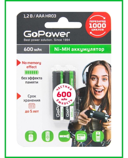 Аккумулятор бытовой GoPower HR03 AAA BL2 NI-MH 600mAh (2/20/320)