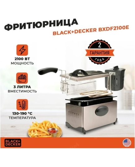 Фритюрница Black+Decker BXDF2100E