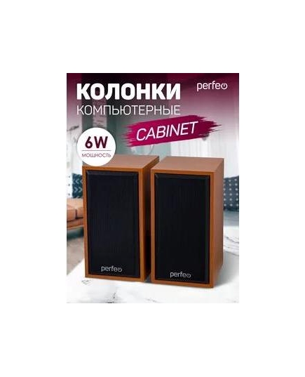 Колонки Perfeo"CABINET" 2.0, мощность 2х3 Вт (RMS), бук дерево, USB