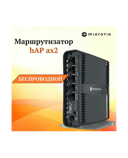 Роутер MikroTik hAP (C52iG-5HaxD2HaxD-TC)