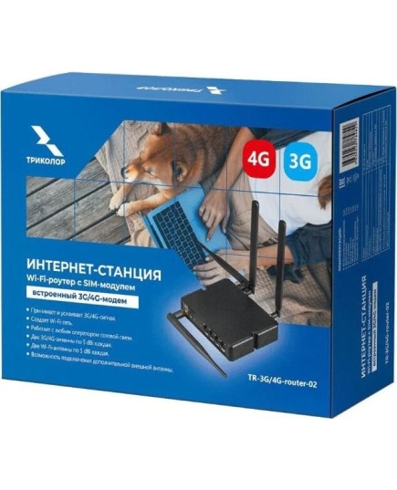 Роутер Триколор TR-3G/4G-router-02 (046/91/00054231) N300 3G/4G cat.4 черный