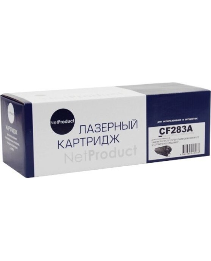 Картридж NetProduct (N-CF283A) для HP LJ Pro M225MFP/M201/Canon №737, 2,5K(для заправки)