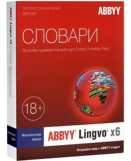 ПО ABBYY Lingvo x6 Professional. Многоязычная, box (AL16-06SBU001-0100)