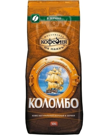 Кофе натуральный в зернах «Коломбо», 500 г.