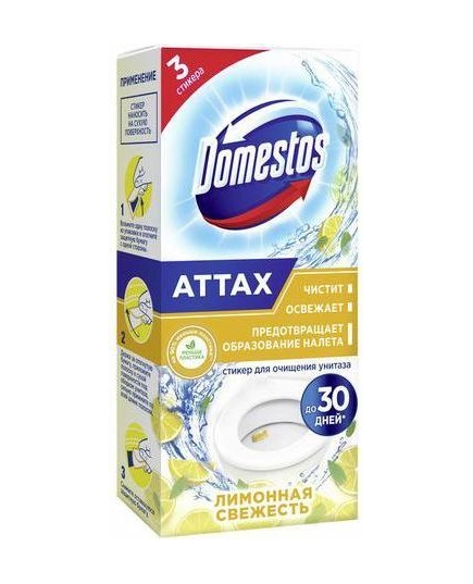 Стикер для очищения унитаза Domestos Attax «Лимонная свежесть», 3х10 г.