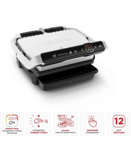 Электрогриль TEFAL Optigrill Elite GC750D30