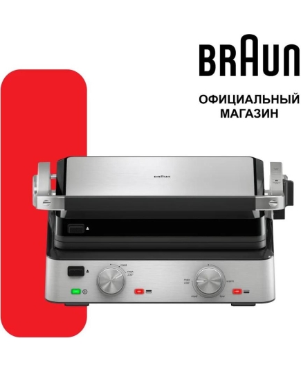 Электрогриль Braun CG7020 (0X17900000)