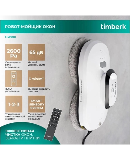 Робот для мытья окон Timberk T-WR10