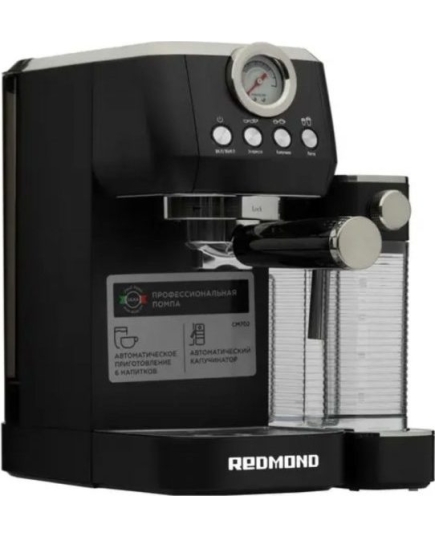 Кофеварка REDMOND CM702, Черный