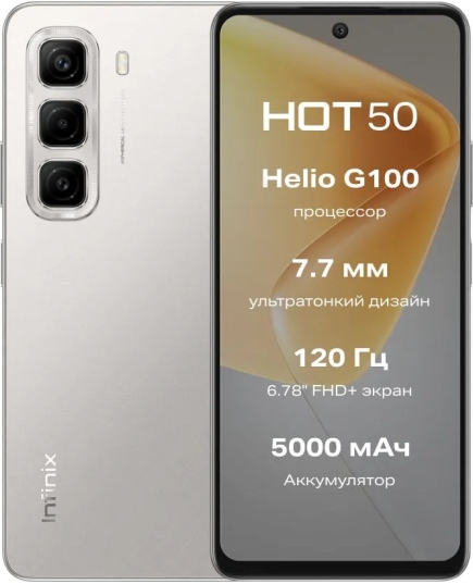 Смартфон Infinix Hot 50 8/256GB Titanium Grey