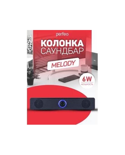 Компьютерная колонка-саундбар Perfeo "MELODY", мощность 6 Вт, USB, пластик, черный