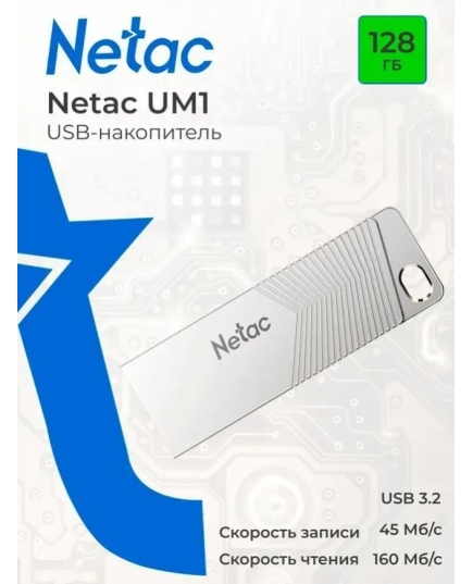 Флеш-драйв NETAC UM1 128GB USB 3.2 (NT03UM1N-128G-32PN)