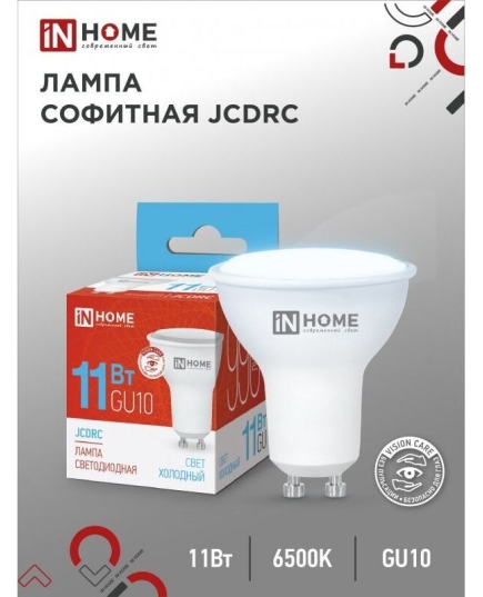 Лампа светодиодная IN HOME JCDRC-VC 11Вт 230В GU10 6500К 990Лм (10/100)