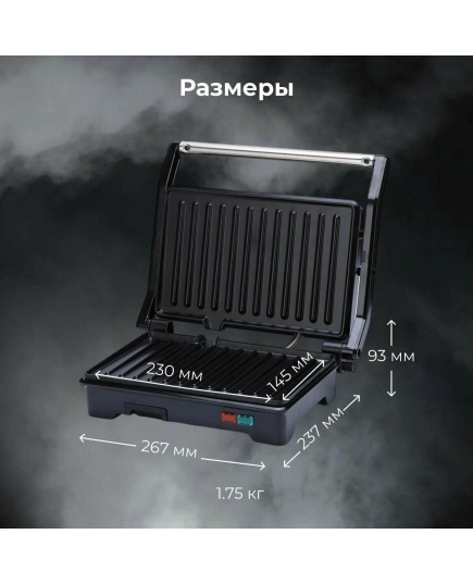 Электрогриль RageX R783-000