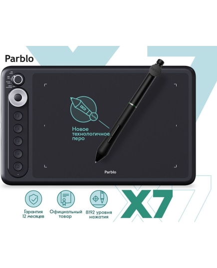 Графический планшет PARBLO Intangbo X7 А5 черный