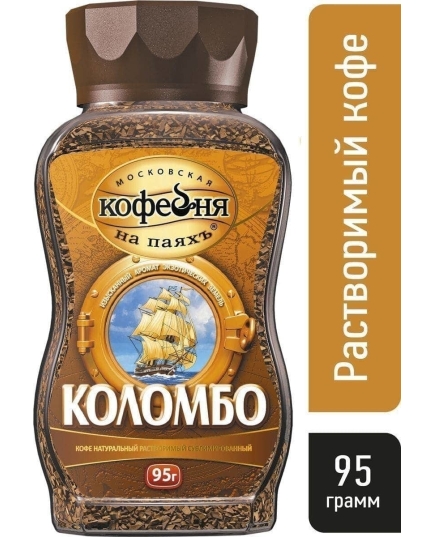 Кофе растворимый Московская кофейня на паяхъ Коломбо 95 г (4601985002810)