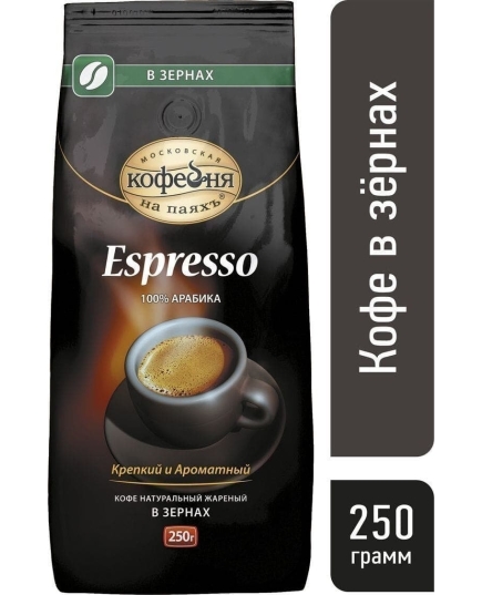 Кофе в зернах Московская кофейня на паяхъ Espresso 250 г (4601985002902)