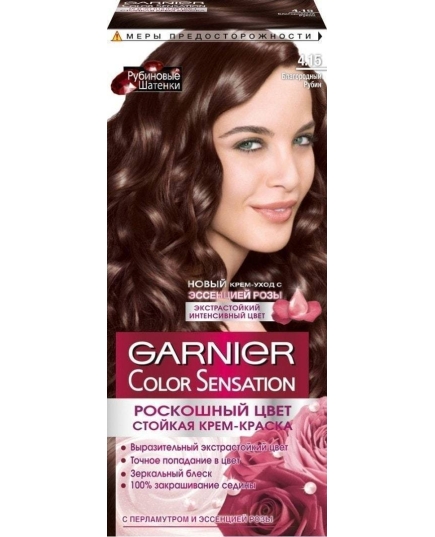 Стойкая питательная крем-краска для волос Garnier Color Sensation оттенок 4.15 Благородный Рубин (3600541135628)