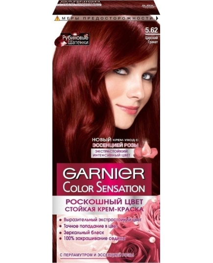 Стойкая питательная крем-краска для волос Garnier Color Sensation оттенок 5.62 Царский Гранат (3600541135659)