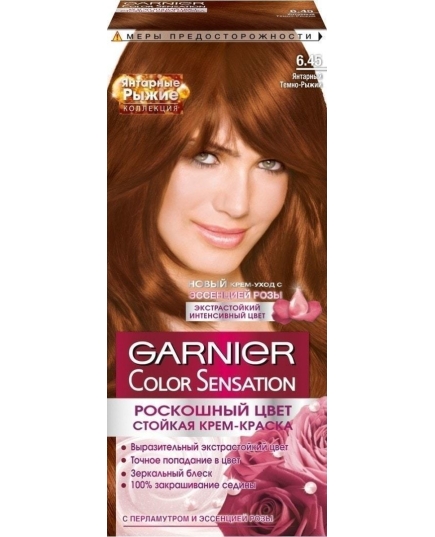 Стойкая питательная крем-краска для волос Garnier Color Sensation оттенок 6.45 Янтарный Темно-Рыжий (3600541976016)