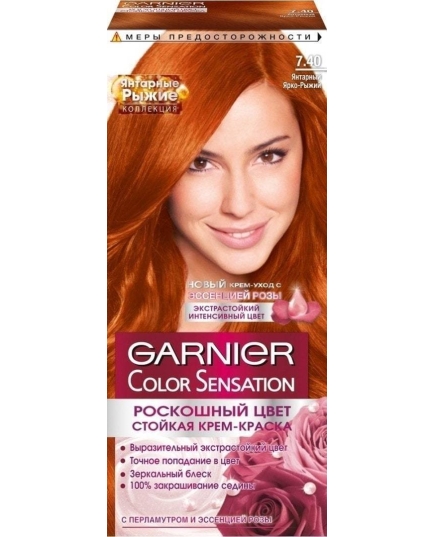 Стойкая питательная крем-краска для волос Garnier Color Sensation оттенок 7.40 Янтарный Ярко-Рыжий (3600541976023)