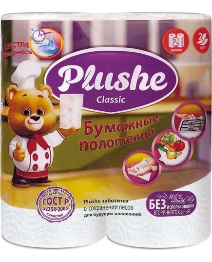 Бумажные полотенца Plushe Classic 2 рулона по 12м, 2 слоя(7942361011666)