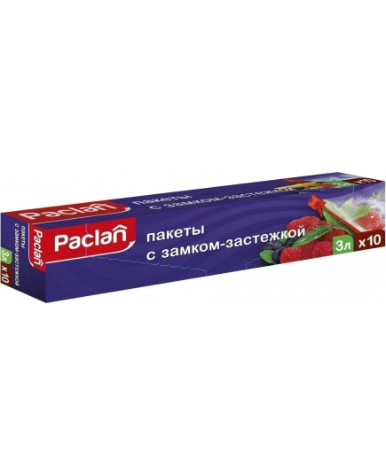 Пакеты с замком-застежкой Paclan 27х28см 3л 10 шт (4610015980837)