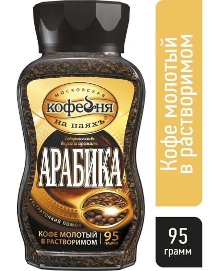 Кофе растворимый Московская кофейня на паяхъ Арабика 95 г (4601985007334)