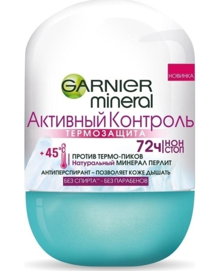 Дезодорант роливовый Garnier 50 мл Активный контроль Термозащита (3600541739970)