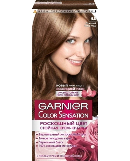 Стойкая питательная крем-краска для волос Garnier Color Sensation оттенок 6.0 роскошный темно-русый (3600541135666)