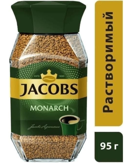 Кофе растворимый Jacobs Monarch 95 г (4607001770350)