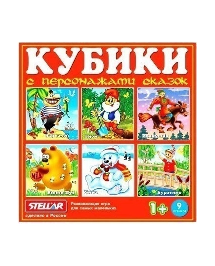 Кубики в картинках 07 (персонажи сказок)(4607038270465)