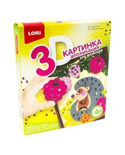 Пм-008 Картинка 3D.Аппликация для малышей с пайетками "Ёжик"(4630006559644)