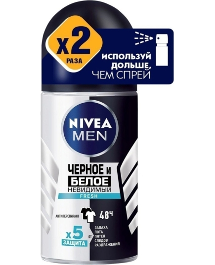 Дезодорант-антиперспирант Nivea Men Fresh Черное и Белое Невидимый против следов на одежде 50 мл (4005900378422)