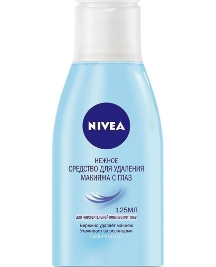 Нежное средство для удаления макияжа Nivea для чувствительной кожи вокруг глаз 125 мл (4005900341822)