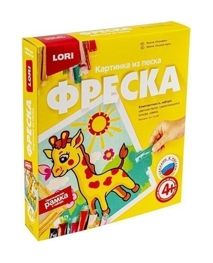 Кп-055 Фреска. Картина из песка &quot;Жирафик&quot;