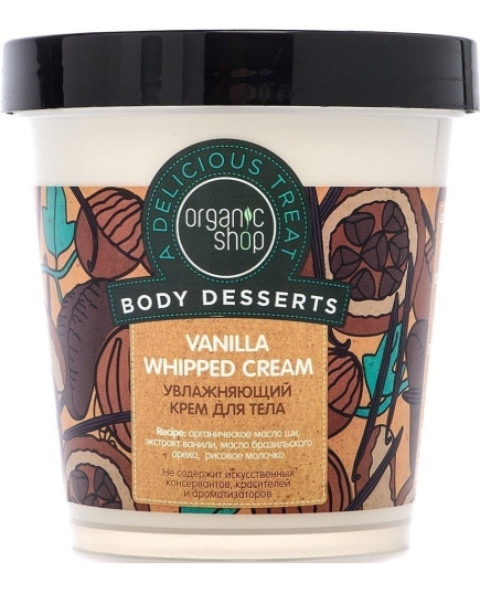 Крем для тела Оrganic Shop Body Desserts Vanilla Увлажняющий 450 мл (4680007212499)