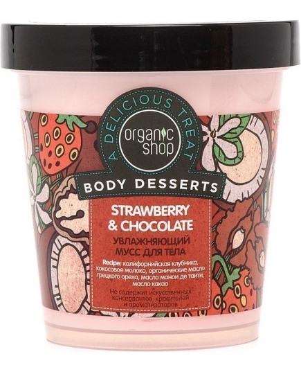 Мусс для тела Оrganic Shop Body Desserts Strawberry Увлажняющий 450 мл (4680007212512)