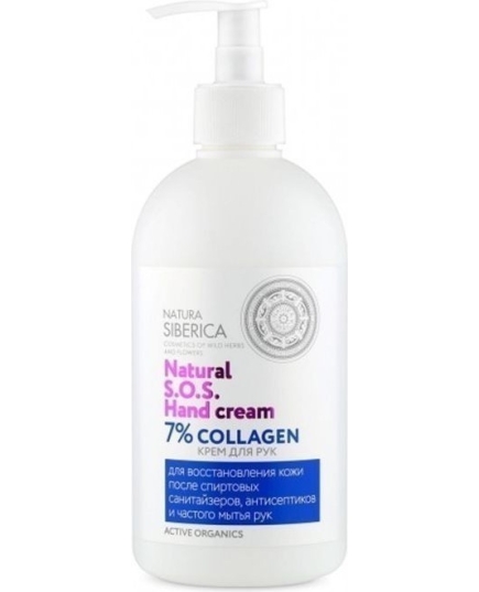 Natura Siberica / S.O.S. Hand Cream / Крем для рук 7% COLLAGEN, 500 мл