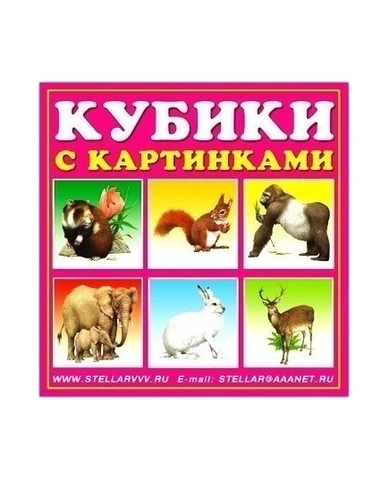 Кубики в картинках 03 (животные)(4607038270427)