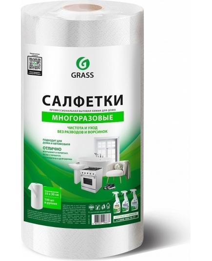 Салфетки Grass для сухой и влажной уборки 25 x 30 см 100 шт (4610080722097)