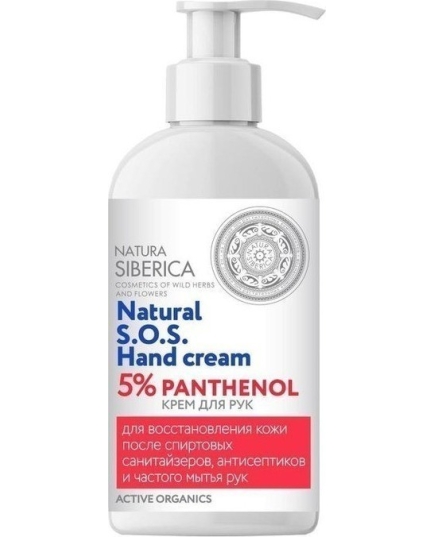 Крем для рук 5% Pantenol Natura Siberica S.O.S. 500 мл (4630079564316)