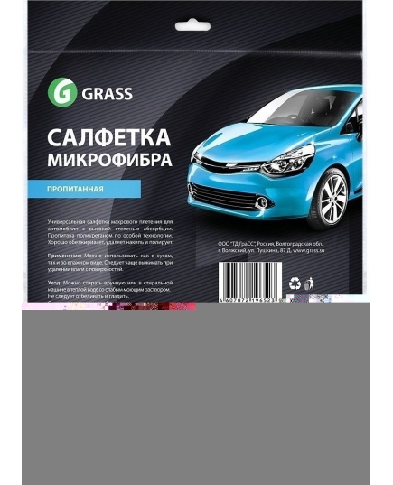 Салфетка микрофибра пропитаннная Grass 45 х 55 см (4607072196523)