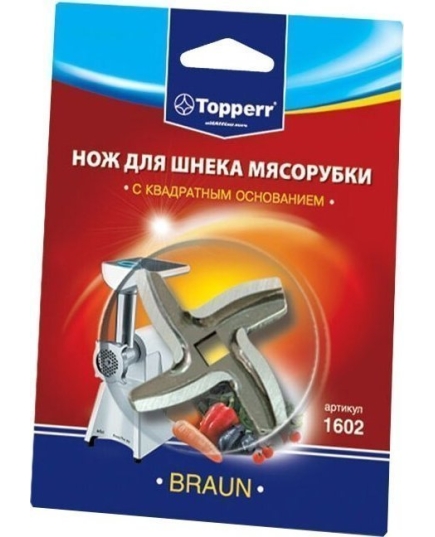 Нож Topperr 1602 для мясорубок Braun