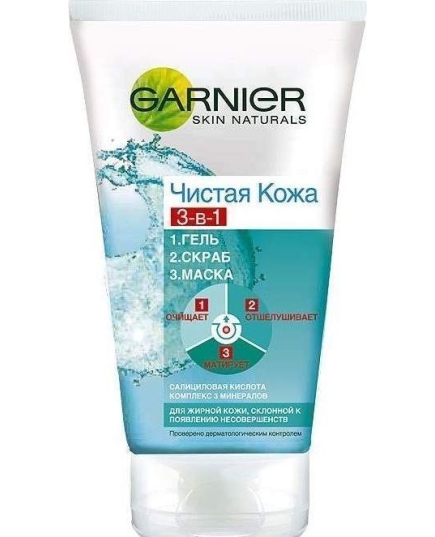 Гель + скраб + маска 3-в-1 Garnier Чистая Кожа, для жирной кожи 150 мл