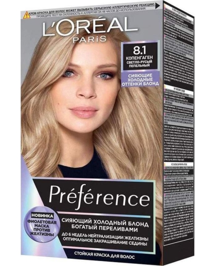 Краска для волос L’Oreal Paris Preference 8.1 Копенгаген (3600523948536)