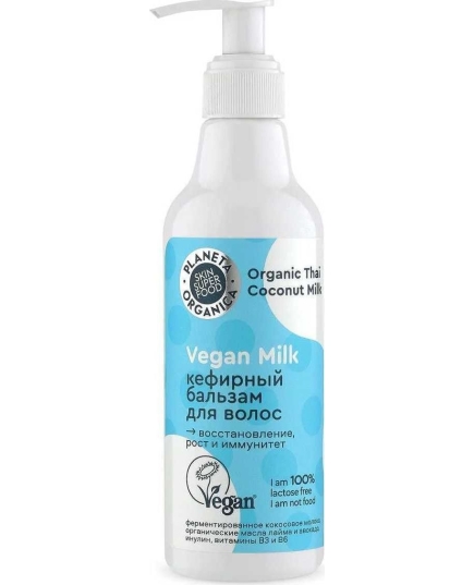 Planeta Organica / Vegan Milk / Бальзам для волос Кефирный 250 мл