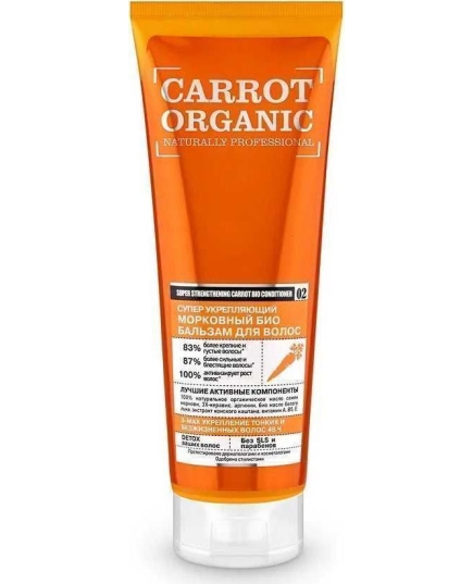 Organic naturally professional / Carrot / Био бальзам для волос Супер укрепляющий 250 мл