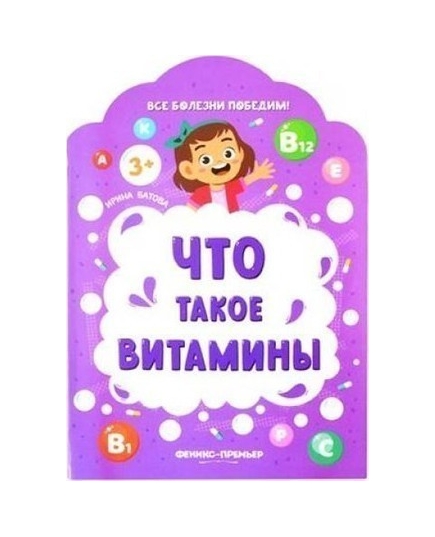 Что такое витамины дп