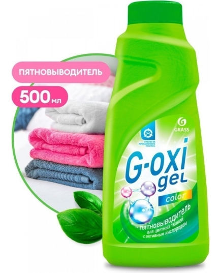 Пятновыводитель Grass G-oxi gel color для цветных тканей с активных кислородом 500 мл (4630037510454)